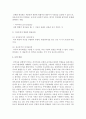 피아제의 인지발달 단계 중 감각운동기와 전조작기 세분화하여 비교 설명 7페이지