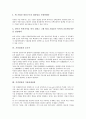 가격결정과 재정가격결정이론(APT), 가격결정과 옵션가격결정모형(OPM), 가격결정과 국제이전가격, 가격결정과 특허판매가격, 가격결정과 공모주, 가격결정과 기상파생상품, 가격결정과 투자은행, 대한주택공사 9페이지