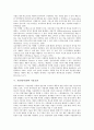 가상(인터넷) 개념, 가상(인터넷)과 가상현실, 가상(인터넷)과 가상마케팅, 가상쇼핑, 가상(인터넷)과 가상도시, 가상은행(인터넷뱅킹), 가상(인터넷)과 가상서점(인터넷서점), 가상교실, 가상과 가상학습, 가상학원 7페이지