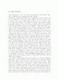 [가격, 가격통제, 가격이론, 가격결정방식]가격과 가격통제, 가격과 가격이론, 가격과 가격결정방식, 가격과 가격분산, 가격과 가격선도력, 가격과 생산가격, 가격과 준거가격, 가격과 다차원가격,가격과 부동산가격 7페이지