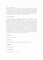 [가정]가정의 정의, 가정의 기능, 가정의 중요성, 가정과 맞벌이가정, 가정과 이혼가정, 가정과 가정교육, 가정과 가정폭력, 가정과 가정간호, 가정과 가정의례, 가정과 가정혼례, 가정과 가정간호사제도 분석 9페이지
