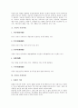[가정]가정의 정의, 가정의 기능, 가정의 중요성, 가정과 맞벌이가정, 가정과 이혼가정, 가정과 가정교육, 가정과 가정폭력, 가정과 가정간호, 가정과 가정의례, 가정과 가정혼례, 가정과 가정간호사제도 분석 10페이지