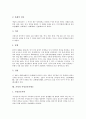 [가정]가정의 정의, 가정의 기능, 가정의 중요성, 가정과 맞벌이가정, 가정과 이혼가정, 가정과 가정교육, 가정과 가정폭력, 가정과 가정간호, 가정과 가정의례, 가정과 가정혼례, 가정과 가정간호사제도 분석 11페이지