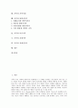 [가족스트레스, 가족생활주기]가족의 개념, 가족의 기능, 가족과 가족스트레스, 가족과 가족생활주기, 가족과 가족복지, 가족과 가족지원, 가족과 맞벌이가족, 가족과 이산가족, 가족과 치매가족, 가족과 장애인가족 2페이지