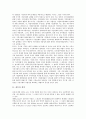 갈등의 정의, 갈등의 원인과 과정, 갈등 기본요소와 기능, 갈등과 가족갈등, 갈등과 부부갈등, 갈등과 가치갈등, 갈등과 환경갈등, 갈등과 경제적 갈등, 갈등과 교당갈등, 갈등과 학교갈등, 인지갈등학습, 갈등이론 4페이지