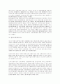 갈등의 정의, 갈등의 원인과 과정, 갈등 기본요소와 기능, 갈등과 가족갈등, 갈등과 부부갈등, 갈등과 가치갈등, 갈등과 환경갈등, 갈등과 경제적 갈등, 갈등과 교당갈등, 갈등과 학교갈등, 인지갈등학습, 갈등이론 12페이지