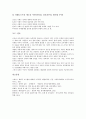 갈등의 정의, 갈등의 원인과 과정, 갈등 기본요소와 기능, 갈등과 가족갈등, 갈등과 부부갈등, 갈등과 가치갈등, 갈등과 환경갈등, 갈등과 경제적 갈등, 갈등과 교당갈등, 갈등과 학교갈등, 인지갈등학습, 갈등이론 17페이지