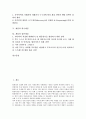 [개입, 개입주의]개입과 개입주의, 개입과 시장개입, 개입과 정부개입, 개입과 정치개입, 개입과 노사관계개입, 개입과 조직개발개입, 개입과 인도적 개입, 개입과 가정폭력개입, 개입과 위기개입, 개입과 집단개입 2페이지