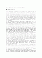 [개입, 개입주의]개입과 개입주의, 개입과 시장개입, 개입과 정부개입, 개입과 정치개입, 개입과 노사관계개입, 개입과 조직개발개입, 개입과 인도적 개입, 개입과 가정폭력개입, 개입과 위기개입, 개입과 집단개입 11페이지