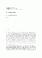 [경제성장]경제성장의 논쟁, 경제성장과 금융환경, 경제성장과 금융마크업률, 경제성장과 투자, 경제성장과 연구개발투자, 경제성장과 IT투자, 경제성장과 개발국가, 경제성장과 기술혁신, 경제성장과 에너지효율성 2페이지