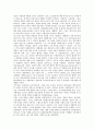 [계급, 계급 발생, 계급과 계급투쟁, 계급과 노동계급, 계급의식, 기생계급, 천사계급, 문학]계급의 발생, 계급과 계급투쟁, 계급과 노동계급, 계급과 계급의식, 계급과 기생계급, 계급과 천사계급, 계급과 문학 7페이지