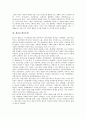 [계급, 계급 발생, 계급과 계급투쟁, 계급과 노동계급, 계급의식, 기생계급, 천사계급, 문학]계급의 발생, 계급과 계급투쟁, 계급과 노동계급, 계급과 계급의식, 계급과 기생계급, 계급과 천사계급, 계급과 문학 8페이지