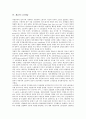 [계급, 계급 발생, 계급과 계급투쟁, 계급과 노동계급, 계급의식, 기생계급, 천사계급, 문학]계급의 발생, 계급과 계급투쟁, 계급과 노동계급, 계급과 계급의식, 계급과 기생계급, 계급과 천사계급, 계급과 문학 9페이지