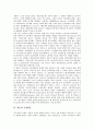 [계급, 계급 발생, 계급과 계급투쟁, 계급과 노동계급, 계급의식, 기생계급, 천사계급, 문학]계급의 발생, 계급과 계급투쟁, 계급과 노동계급, 계급과 계급의식, 계급과 기생계급, 계급과 천사계급, 계급과 문학 14페이지