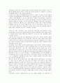 [계급, 계급 발생, 계급과 계급투쟁, 계급과 노동계급, 계급의식, 기생계급, 천사계급, 문학]계급의 발생, 계급과 계급투쟁, 계급과 노동계급, 계급과 계급의식, 계급과 기생계급, 계급과 천사계급, 계급과 문학 15페이지