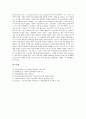 [계급, 계급 발생, 계급과 계급투쟁, 계급과 노동계급, 계급의식, 기생계급, 천사계급, 문학]계급의 발생, 계급과 계급투쟁, 계급과 노동계급, 계급과 계급의식, 계급과 기생계급, 계급과 천사계급, 계급과 문학 24페이지