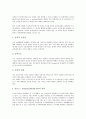공간 분류, 공간과 공간특성, 공간과 공간구조, 공간과 공간적 협력관계, 공간과 표상공간, 공간과 도시공간, 공간과 토론공간, 공간과 전시공간, 공간과 외부공간, 공간과 회화공간, 공간과 밀폐공간, 다층적 공간 11페이지