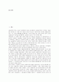 [공업, 공업분류, 중화학공업]공업과 공업분류, 공업과 주요공업, 공업과 중화학공업, 공업과 제철공업, 공업과 면방직공업, 공업과 관동지방공업, 공업과 대만공업, 공업과 러시아공업, 공업과 수도권공업지역 분석 3페이지