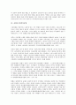 [공업, 공업분류, 중화학공업]공업과 공업분류, 공업과 주요공업, 공업과 중화학공업, 공업과 제철공업, 공업과 면방직공업, 공업과 관동지방공업, 공업과 대만공업, 공업과 러시아공업, 공업과 수도권공업지역 분석 9페이지