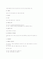 [공업, 공업분류, 중화학공업]공업과 공업분류, 공업과 주요공업, 공업과 중화학공업, 공업과 제철공업, 공업과 면방직공업, 공업과 관동지방공업, 공업과 대만공업, 공업과 러시아공업, 공업과 수도권공업지역 분석 12페이지