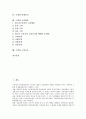 [구매, 구매와 감성, 가격민감도, TV홈쇼핑, 노동력, 판매촉진, 소비행동, 소비교육]구매와 감성, 구매와 가격민감도, 구매와 TV홈쇼핑, 구매와 노동력, 구매와 판매촉진, 구매와 소비행동, 구매와 소비교육 분석 2페이지