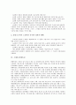 [구매, 구매와 감성, 가격민감도, TV홈쇼핑, 노동력, 판매촉진, 소비행동, 소비교육]구매와 감성, 구매와 가격민감도, 구매와 TV홈쇼핑, 구매와 노동력, 구매와 판매촉진, 구매와 소비행동, 구매와 소비교육 분석 7페이지