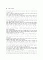 [구매, 구매와 감성, 가격민감도, TV홈쇼핑, 노동력, 판매촉진, 소비행동, 소비교육]구매와 감성, 구매와 가격민감도, 구매와 TV홈쇼핑, 구매와 노동력, 구매와 판매촉진, 구매와 소비행동, 구매와 소비교육 분석 10페이지