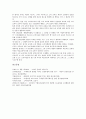 [구매, 구매와 감성, 가격민감도, TV홈쇼핑, 노동력, 판매촉진, 소비행동, 소비교육]구매와 감성, 구매와 가격민감도, 구매와 TV홈쇼핑, 구매와 노동력, 구매와 판매촉진, 구매와 소비행동, 구매와 소비교육 분석 11페이지