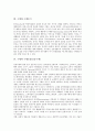 [구매, 구매행동, 구매동기, 구매충동(충동구매), 구매이득]구매와 구매행동, 구매와 구매동기, 구매와 구매충동(충동구매), 구매와 구매이득, 구매와 구매경로, 구매와 구매태도, 구매와 전자구매, 구매와 비교구매 4페이지