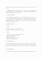 [구매, 구매행동, 구매동기, 구매충동(충동구매), 구매이득]구매와 구매행동, 구매와 구매동기, 구매와 구매충동(충동구매), 구매와 구매이득, 구매와 구매경로, 구매와 구매태도, 구매와 전자구매, 구매와 비교구매 9페이지