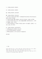 구매자(소비자)와 구매행동, 구매태도, 구매자(소비자)와 구매이득, 구매자(소비자)와 구매관여, 구매자(소비자) 구매결정, 구매자(소비자) 소비자만족, 구매자(소비자) 소비자운동, 구매자(소비자) 소비자물질주의 2페이지