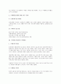 구매자(소비자)와 구매행동, 구매태도, 구매자(소비자)와 구매이득, 구매자(소비자)와 구매관여, 구매자(소비자) 구매결정, 구매자(소비자) 소비자만족, 구매자(소비자) 소비자운동, 구매자(소비자) 소비자물질주의 4페이지