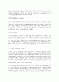 구매자(소비자)와 구매행동, 구매태도, 구매자(소비자)와 구매이득, 구매자(소비자)와 구매관여, 구매자(소비자) 구매결정, 구매자(소비자) 소비자만족, 구매자(소비자) 소비자운동, 구매자(소비자) 소비자물질주의 6페이지