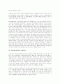구매자(소비자)와 구매행동, 구매태도, 구매자(소비자)와 구매이득, 구매자(소비자)와 구매관여, 구매자(소비자) 구매결정, 구매자(소비자) 소비자만족, 구매자(소비자) 소비자운동, 구매자(소비자) 소비자물질주의 7페이지