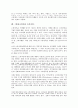 구매자(소비자)와 구매행동, 구매태도, 구매자(소비자)와 구매이득, 구매자(소비자)와 구매관여, 구매자(소비자) 구매결정, 구매자(소비자) 소비자만족, 구매자(소비자) 소비자운동, 구매자(소비자) 소비자물질주의 9페이지