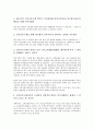 구매자(소비자)와 구매행동, 구매태도, 구매자(소비자)와 구매이득, 구매자(소비자)와 구매관여, 구매자(소비자) 구매결정, 구매자(소비자) 소비자만족, 구매자(소비자) 소비자운동, 구매자(소비자) 소비자물질주의 12페이지