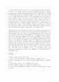 구매자(소비자)와 구매행동, 구매태도, 구매자(소비자)와 구매이득, 구매자(소비자)와 구매관여, 구매자(소비자) 구매결정, 구매자(소비자) 소비자만족, 구매자(소비자) 소비자운동, 구매자(소비자) 소비자물질주의 14페이지