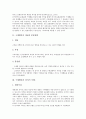 [구매행동]구매행동의 개념과 분류방법, 구매행동과 라이프스타일, 구매행동과 관광기념품, 구매행동과 이미지, 구매행동과 문화관광객, 구매행동과 주부, 구매행동과 아동, 구매행동과 구전커뮤니케이션 분석 3페이지