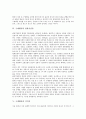 [구매행동]구매행동의 개념과 분류방법, 구매행동과 라이프스타일, 구매행동과 관광기념품, 구매행동과 이미지, 구매행동과 문화관광객, 구매행동과 주부, 구매행동과 아동, 구매행동과 구전커뮤니케이션 분석 6페이지