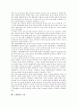 [구매행동]구매행동의 개념과 분류방법, 구매행동과 라이프스타일, 구매행동과 관광기념품, 구매행동과 이미지, 구매행동과 문화관광객, 구매행동과 주부, 구매행동과 아동, 구매행동과 구전커뮤니케이션 분석 9페이지