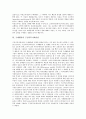 [구매행동]구매행동의 개념과 분류방법, 구매행동과 라이프스타일, 구매행동과 관광기념품, 구매행동과 이미지, 구매행동과 문화관광객, 구매행동과 주부, 구매행동과 아동, 구매행동과 구전커뮤니케이션 분석 11페이지