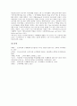 [구매행동]구매행동의 개념과 분류방법, 구매행동과 라이프스타일, 구매행동과 관광기념품, 구매행동과 이미지, 구매행동과 문화관광객, 구매행동과 주부, 구매행동과 아동, 구매행동과 구전커뮤니케이션 분석 12페이지