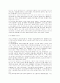 근로자의식(노동자의식)과 자동차산업근로자, 근로자의식(노동자의식)과 비정규 미조직근로자, 근로자의식(노동자의식)과 제조업근로자, 근로자의식(노동자의식)과 여성근로자, 근로자의식(노동자의식) 기업근로자 3페이지