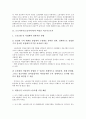 근로자의식(노동자의식)과 자동차산업근로자, 근로자의식(노동자의식)과 비정규 미조직근로자, 근로자의식(노동자의식)과 제조업근로자, 근로자의식(노동자의식)과 여성근로자, 근로자의식(노동자의식) 기업근로자 4페이지