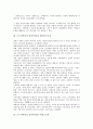 근로자의식(노동자의식)과 자동차산업근로자, 근로자의식(노동자의식)과 비정규 미조직근로자, 근로자의식(노동자의식)과 제조업근로자, 근로자의식(노동자의식)과 여성근로자, 근로자의식(노동자의식) 기업근로자 6페이지