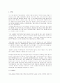 근로자의식(노동자의식)과 자동차산업근로자, 근로자의식(노동자의식)과 비정규 미조직근로자, 근로자의식(노동자의식)과 제조업근로자, 근로자의식(노동자의식)과 여성근로자, 근로자의식(노동자의식) 기업근로자 7페이지