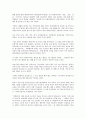 근로자의식(노동자의식)과 자동차산업근로자, 근로자의식(노동자의식)과 비정규 미조직근로자, 근로자의식(노동자의식)과 제조업근로자, 근로자의식(노동자의식)과 여성근로자, 근로자의식(노동자의식) 기업근로자 8페이지