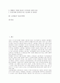 [노동계급, 지역, 나치, 프롤레타리아, 사적 유물론, 노동운동, 기술교육발전]노동계급과 지역, 노동계급과 나치, 노동계급과 프롤레타리아, 노동계급과 사적 유물론, 노동계급과 노동운동, 노동계급과 기술교육발전 2페이지