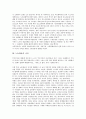 [노동계급, 지역, 나치, 프롤레타리아, 사적 유물론, 노동운동, 기술교육발전]노동계급과 지역, 노동계급과 나치, 노동계급과 프롤레타리아, 노동계급과 사적 유물론, 노동계급과 노동운동, 노동계급과 기술교육발전 6페이지
