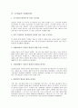 [노동계급, 지역, 나치, 프롤레타리아, 사적 유물론, 노동운동, 기술교육발전]노동계급과 지역, 노동계급과 나치, 노동계급과 프롤레타리아, 노동계급과 사적 유물론, 노동계급과 노동운동, 노동계급과 기술교육발전 8페이지